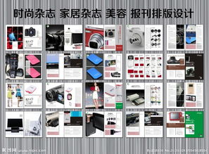 视觉营销新篇章 数码产品画册与数字广告设计的融合艺术