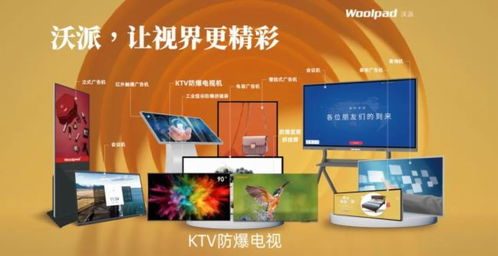 woolpad 数字信息显示屏之立式广告机